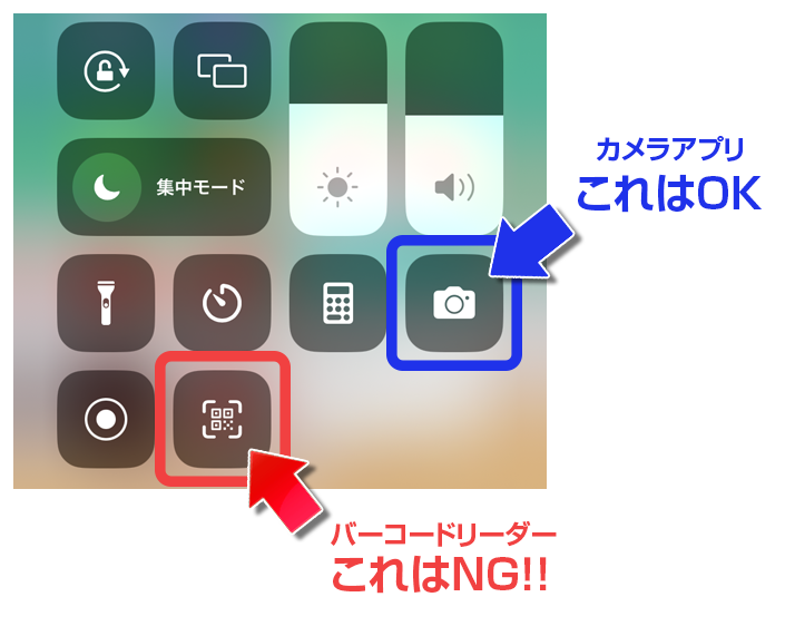 LINEログインができません